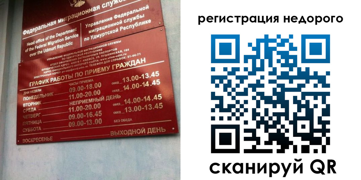 прописка законно в Куйбышеве