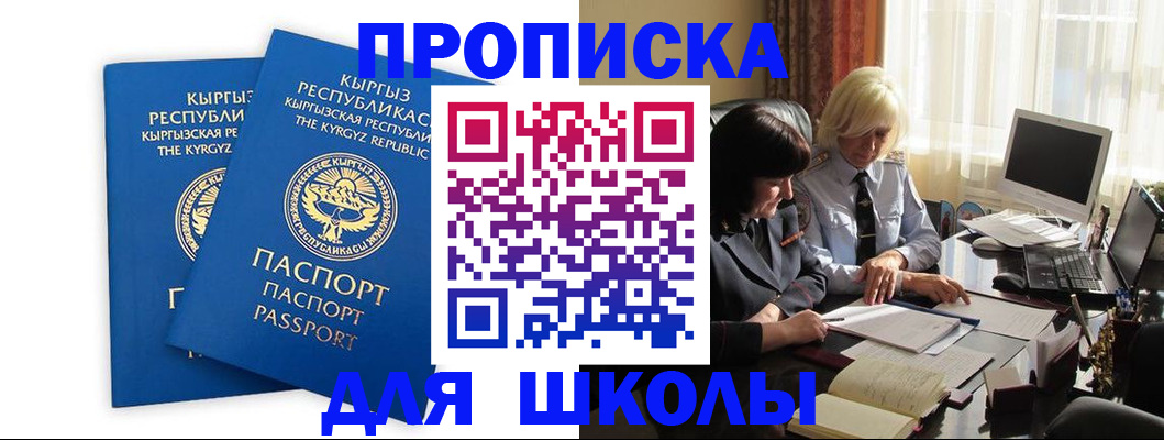прописка иностранных граждан в Куйбышеве