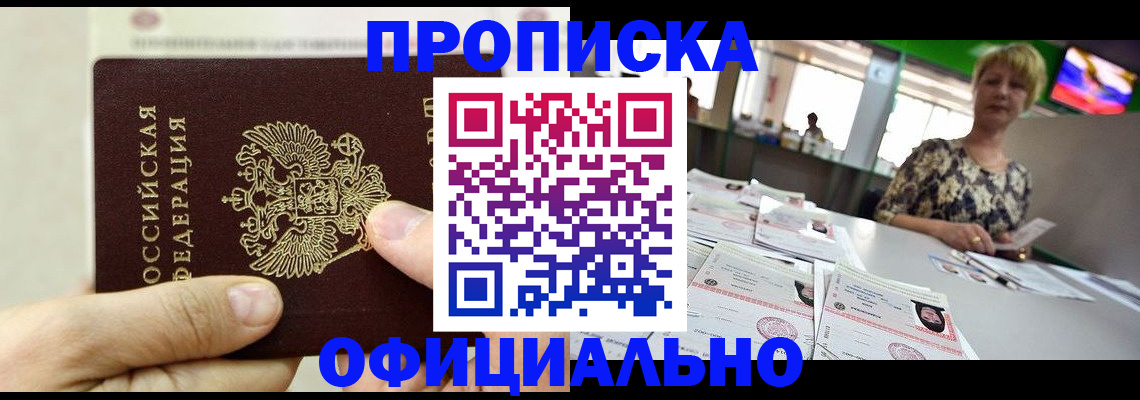 временная регистрация гарантия в Куйбышеве