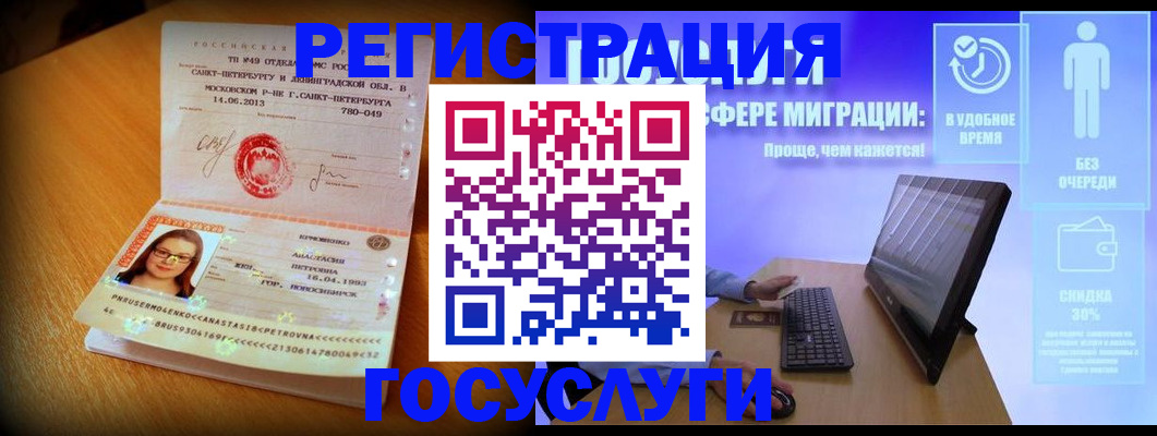 прописка гарантия в Куйбышеве
