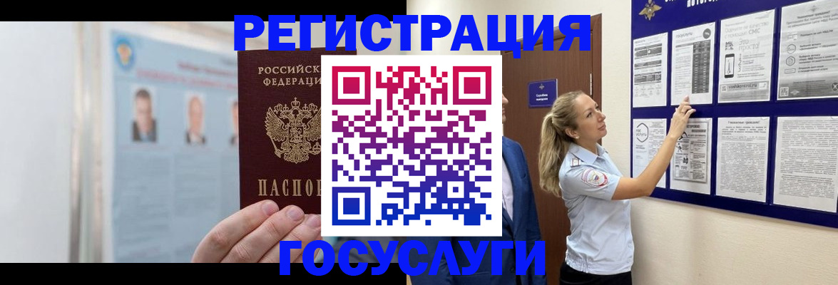 временная регистрация законно в Куйбышеве