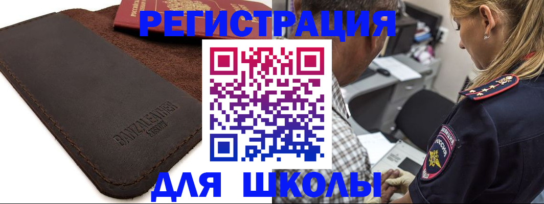 прописка иностранных граждан в Куйбышеве