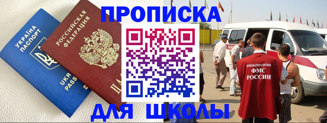 где прописаться в Куйбышеве